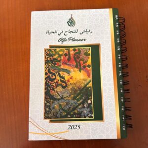 منظم الحياة/Life planner